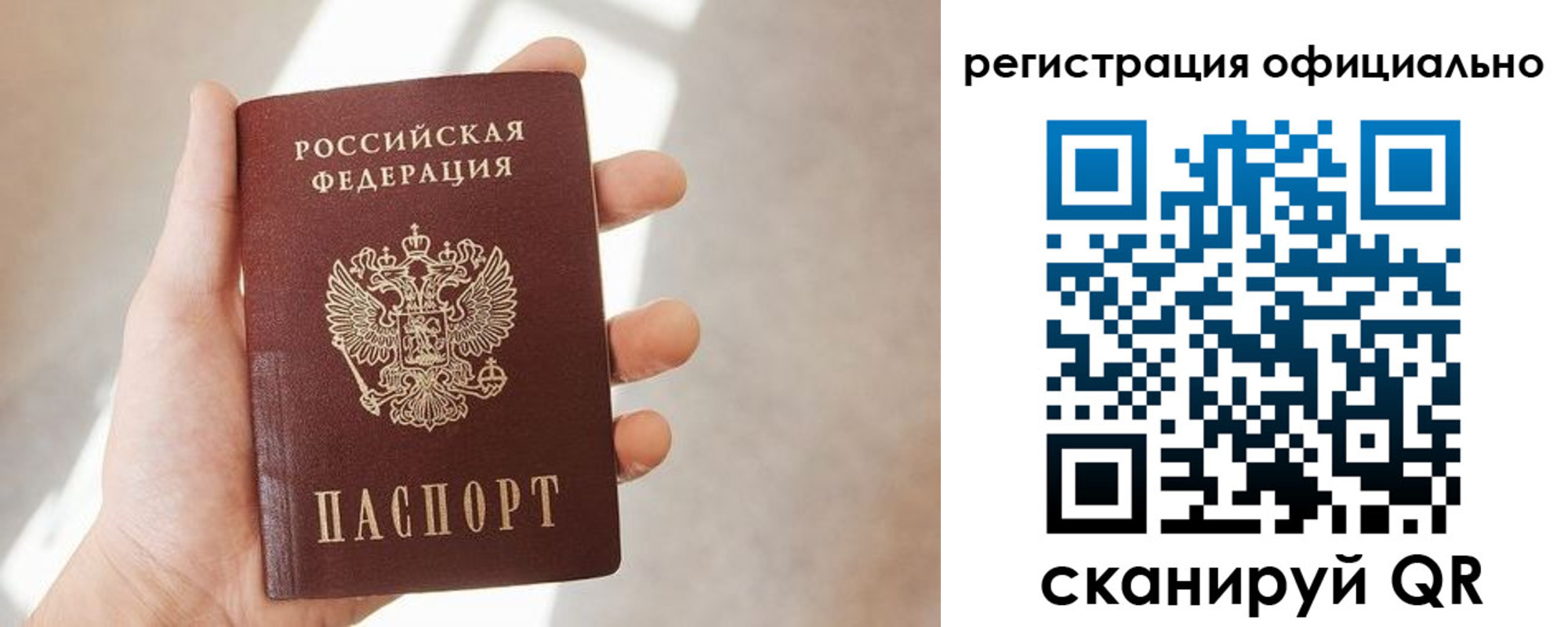 временная регистрация госуслуги в Горячем Ключе