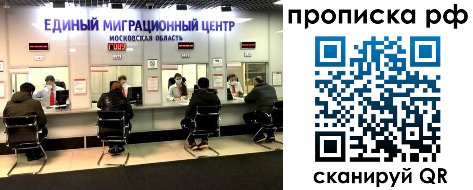 временная регистрация недорого в Горячем Ключе