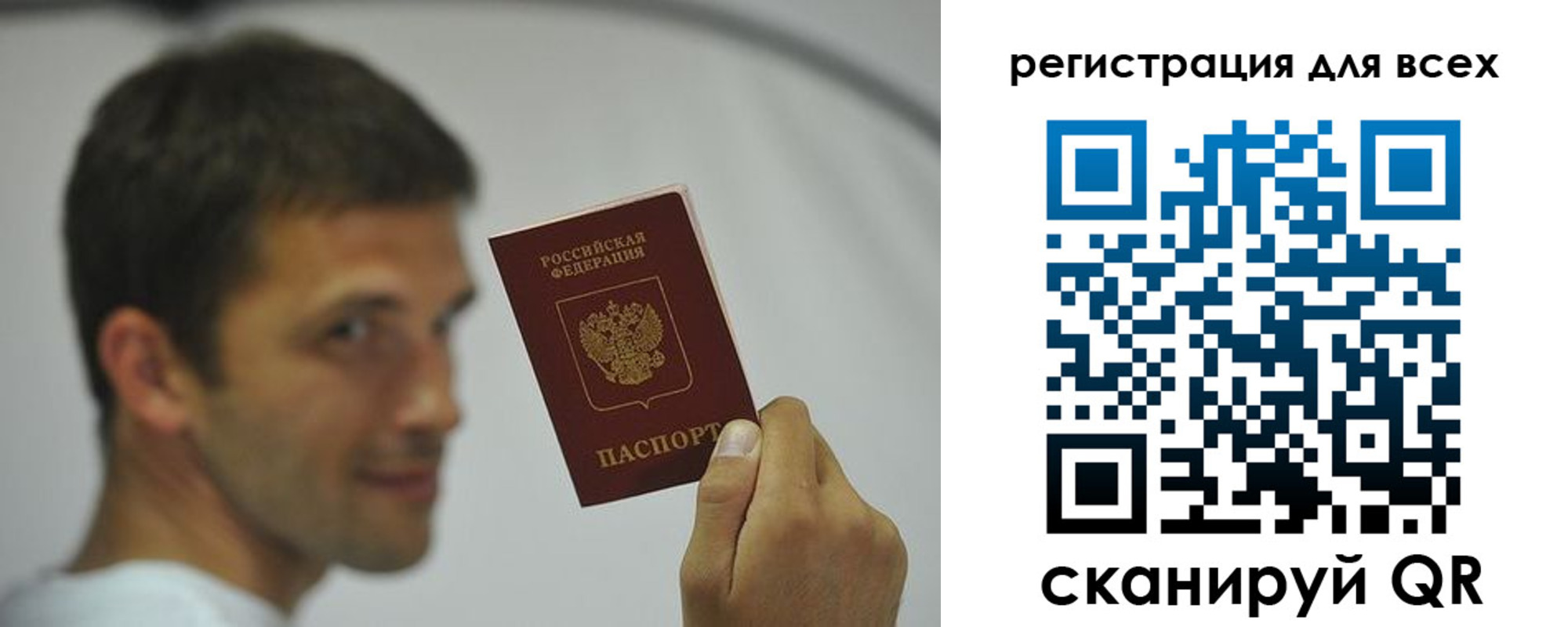 прописка законно в Горячем Ключе