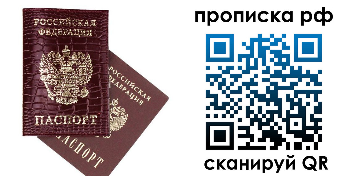 временная регистрация в квартире в Горячем Ключе