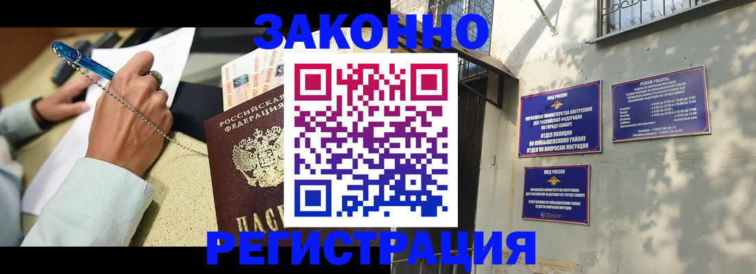 прописка в квартире в Горячем Ключе