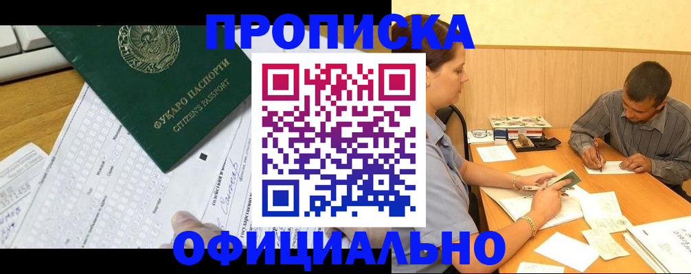 миграционный учет в Горячем Ключе